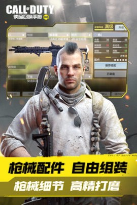 使命召唤手游云游戏图3