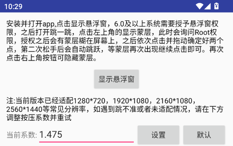 跳一跳助手[图1]