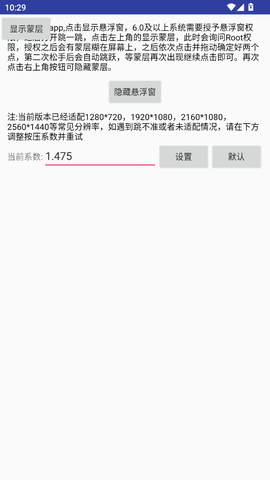 跳一跳助手图3