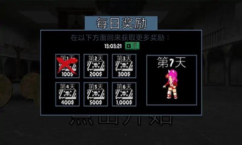 班班怪物图1