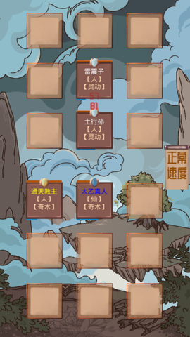 洪荒之弈图2