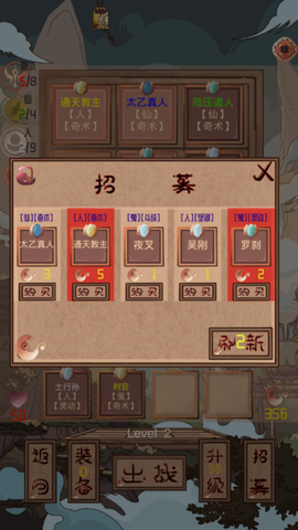洪荒之弈图3
