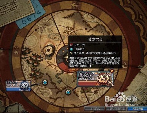 dnf黄龙大会怎么进[图1]