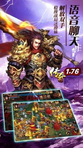 星王合击图2