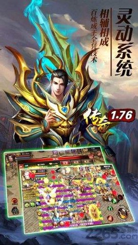星王合击图3