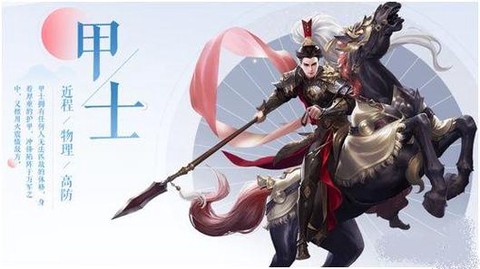 倩女幽魂手游甲士怎么样[图2]