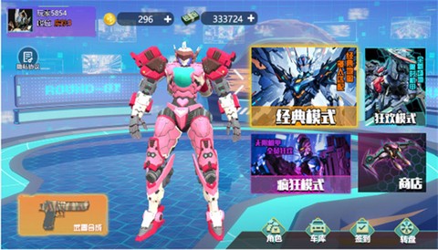 机甲吃鸡战场图1