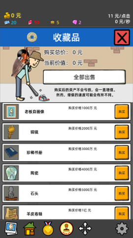 乞丐派对图3