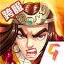 全民水浒乱斗版