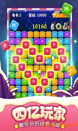 消灭星星积分版[图1]