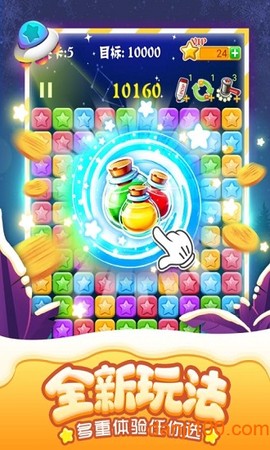 消灭星星积分版图1