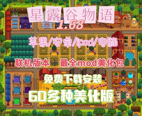 露星谷物语怎么联机[图1]