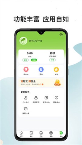 代练宝[图2]