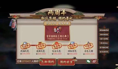 阴阳师怎么开启羁绊[图2]