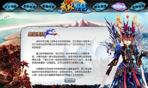 武林外传剧本怎么开启
