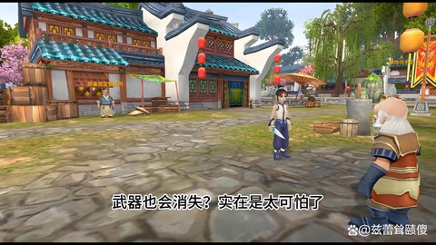 武林外传剧本怎么开启[图1]