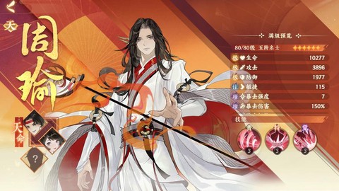 少年三国志周瑜时装怎么获得