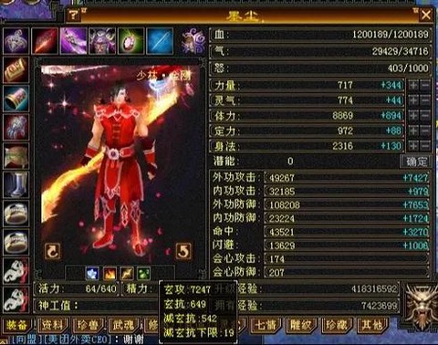 天龙八部少林怎么样[图2]