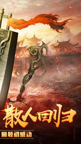 沙城战神图2