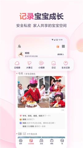 宝宝树小时光[图1]