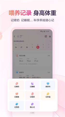 宝宝树小时光图1