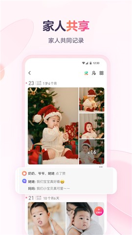 宝宝树小时光图3