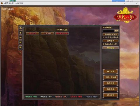 为什么天龙八部进不去[图1]