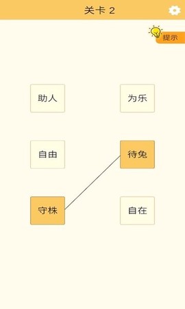 好运连连看图1