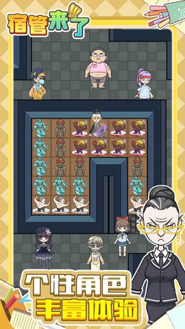 宿管来了[图1]