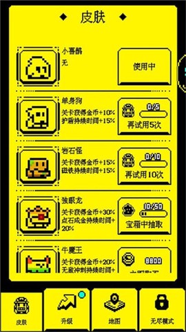 迷宫逃生王者图2