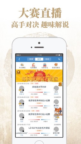 弈客围棋[图1]