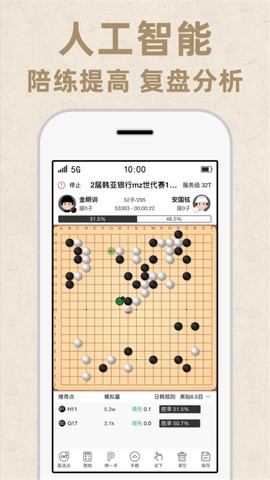 弈客围棋图1