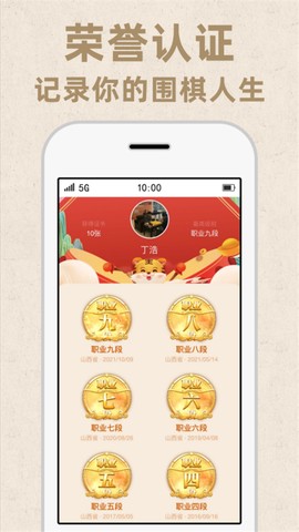 弈客围棋图3