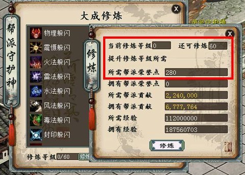 大话2怎么解除手机关联[图1]