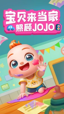 宝贝来当家图1