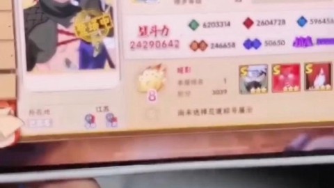 火影忍者积分换什么