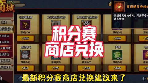 火影忍者积分换什么[图1]