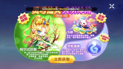 天天跑酷什么宠物好[图1]