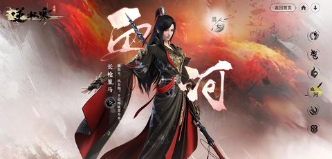 逆水寒是什么类型的[图2]