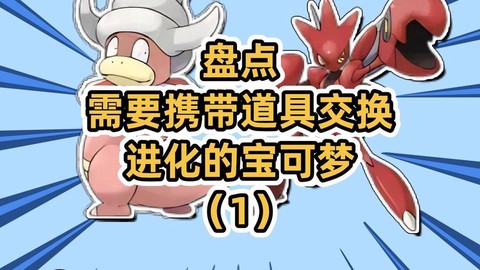 口袋妖怪怎么交换精灵[图2]