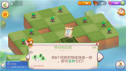 合成魔法图3