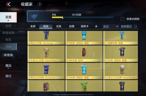 穿越火线大元首怎么升