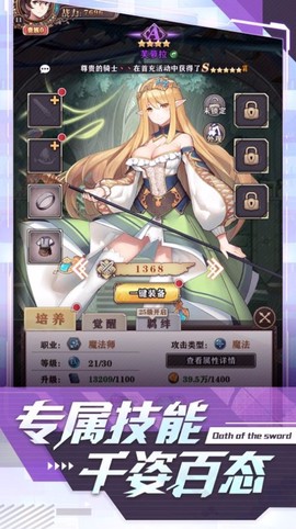 圣剑誓约图1