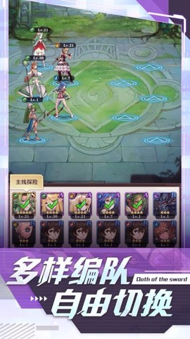 圣剑誓约图2