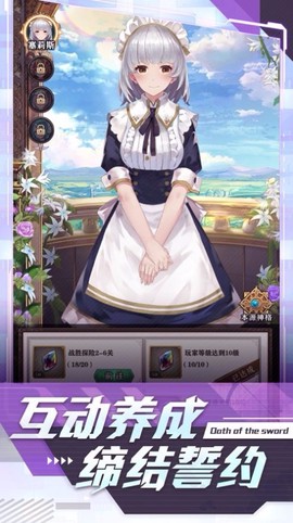 圣剑誓约图3