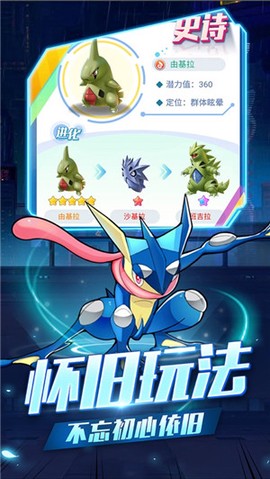 萌宠超进化[图1]