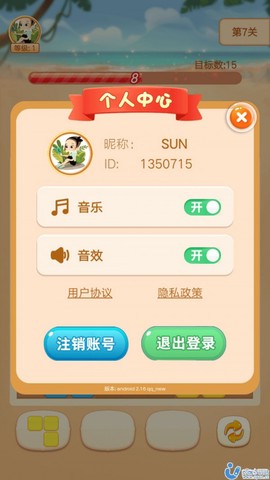 缤纷九宫格图2