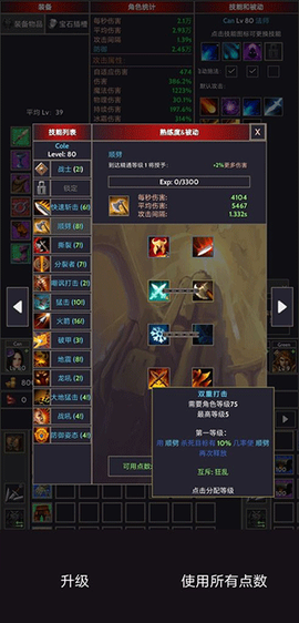 掠夺者联盟图3