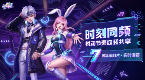 劲舞时代网易[图1]