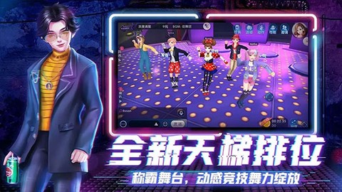 劲舞时代网易图1
